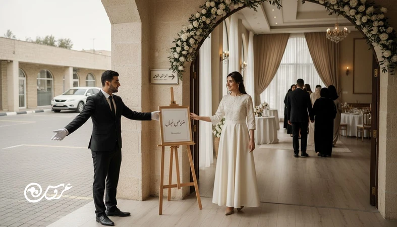 طراحی مسیر تجربه مهمان در عروسی از ورودی و پارکینگ تا سالن با تابلوهای راهنما و استقبال منظم