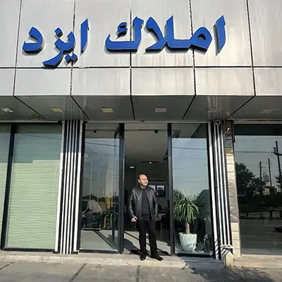 املاک ایزد ملک_ مشاوره خرید مطمئن و آینده دار زمین در شمال کشور( مازندران)