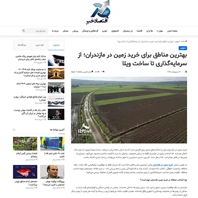 رسانه اقتصاد خبر