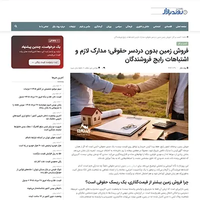 رسانه روند بازار